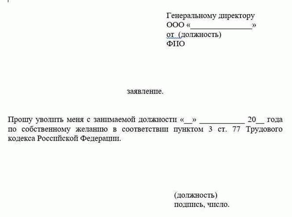 Зачем сотруднику УФСИН нужно составлять рапорт на отпуск?