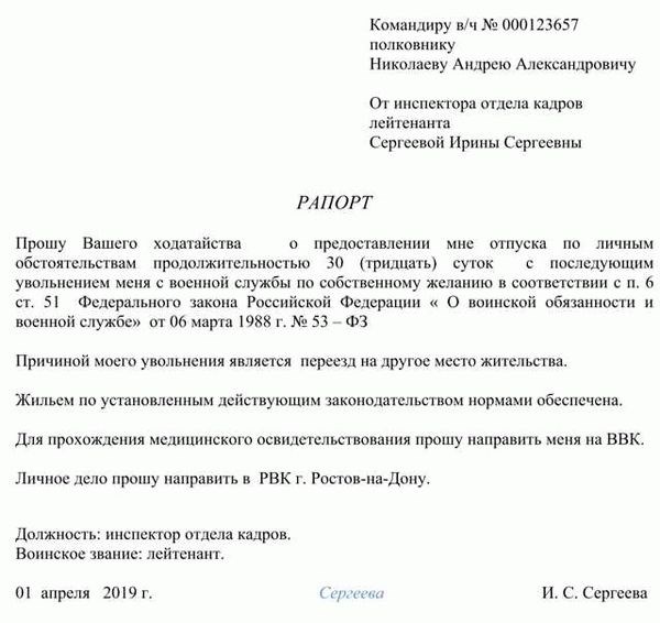 Специфика рапорта на отпуск в УФСИН Калуги