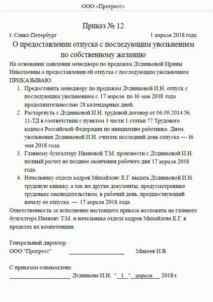 Калуга: УФСИН - рапорт на отпуск с последующим увольнением