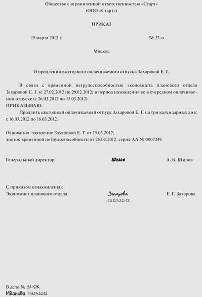 Расчет пособия и выплат при отпуске по уходу за ребенком