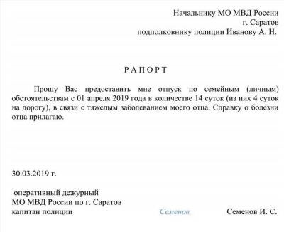 Уход за ребенком до 15 лет: правила для военнослужащих