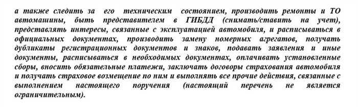 Шаги по заполнению доверенности на два автомобиля