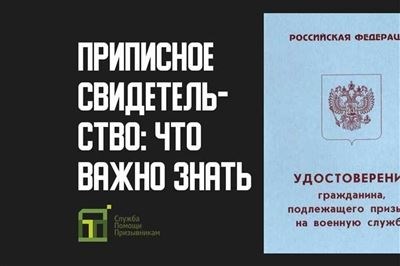 Как оформить или восстановить военный билет через МФЦ: пошаговая инструкция