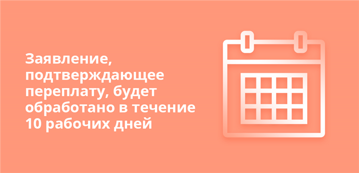 Как составить письмо в ИФНС об отмене начисленных пени и штрафа по физлицу: образец заполнения