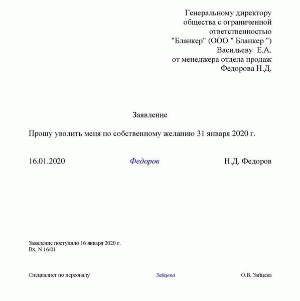 Необходимость ставить печать на приказе об увольнении по собственному желанию