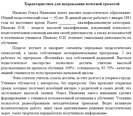 Руководство и организация работы главы кфх