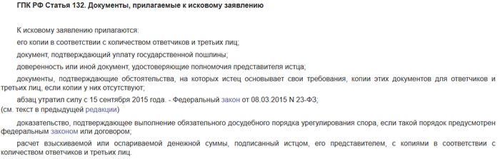 Необходимые доказательства при подаче искового заявления по статье 158 УК РФ