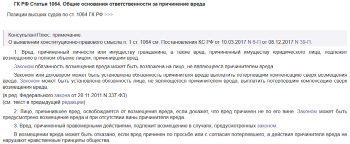 Исковое заявление по ущербу от преступления по статье 158 УК РФ