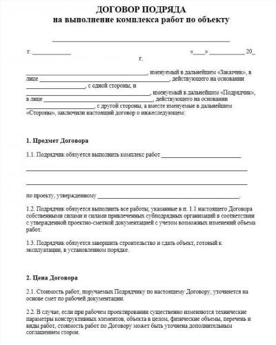 Шаги для увольнения по гражданско-правовому договору