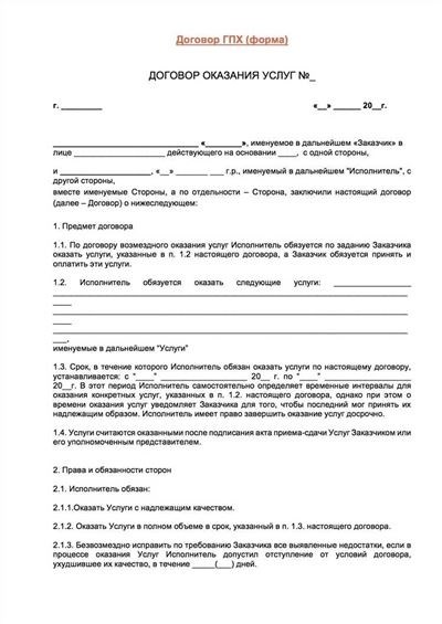 Порядок урегулирования споров при увольнении по гражданско-правовому договору