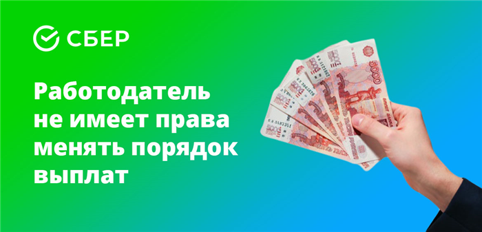 Почему авансы на зарплату важны для работников