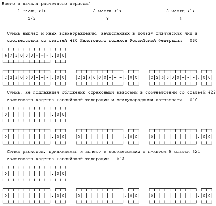 Пример заполнения больничного в РСВ за 1 квартал 2025 года