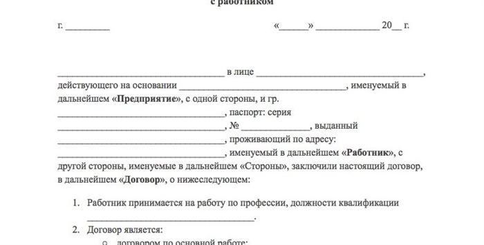 Как и когда продлевают срочный трудовой договор