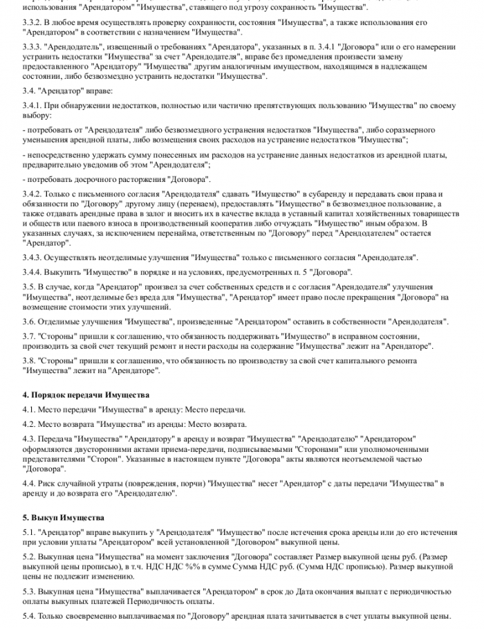 Договор аренды между несовершеннолетним и ООО: особенности заключения