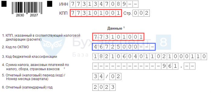 Как рассчитывается транспортный налог?