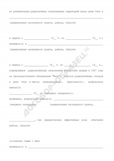 Роль нотариуса при регистрации договора купли-продажи