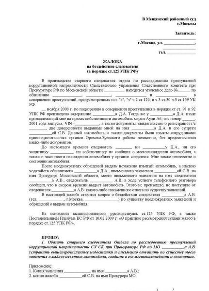 Каким образом возможно доказать происхождение имущества