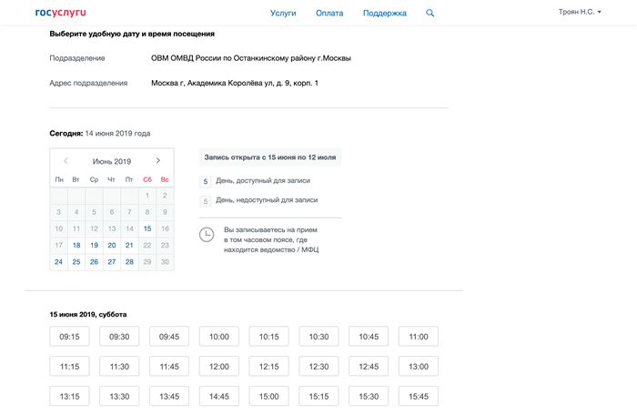 Документы, необходимые для оформления временной регистрации для школы