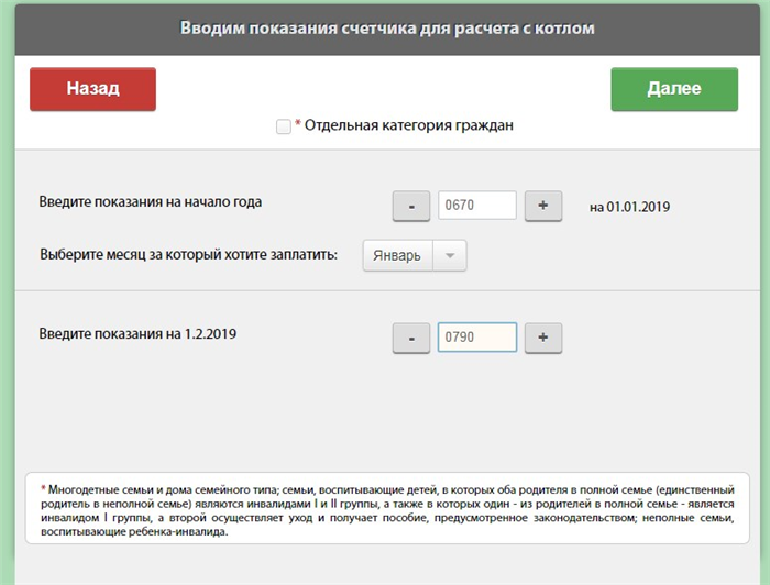 Как рассчитать объем потребления газа по счетчику?