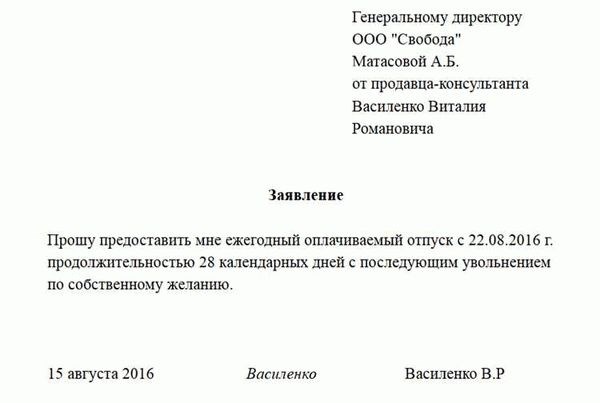 Может ли сотрудник УФСИН в отпуске написать рапорт на увольнение по собственному желанию?