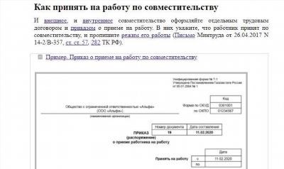 Какие документы нужны для написания заявления?