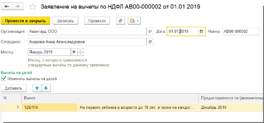 Какой вычет может получить уволенный сотрудник в 2023 году?