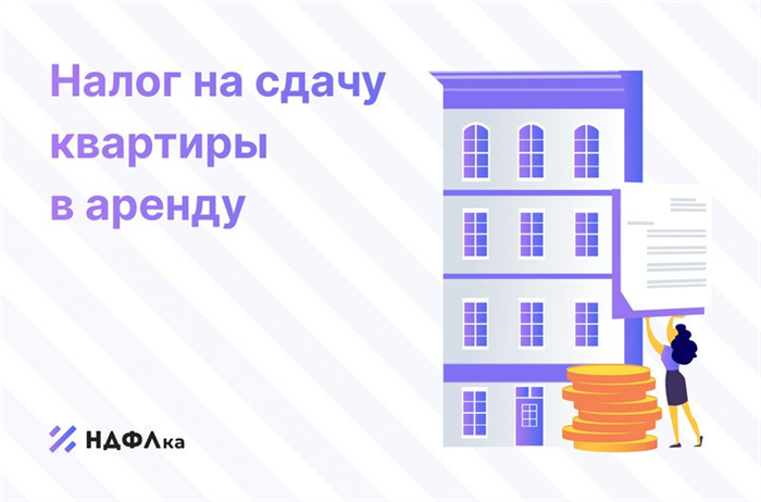 Как и когда нужно подавать декларацию об уплате НДФЛ?