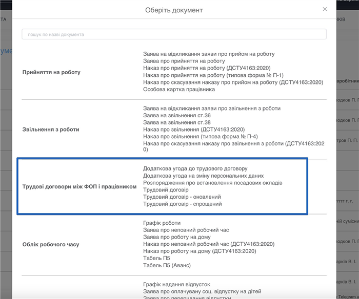 Где и как можно получить бланк трудового договора образца 2000 года в Украине?