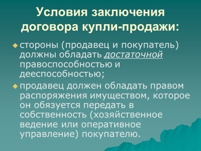 История понятия простой письменной формы в сделках