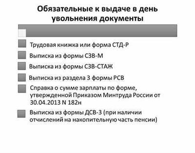 Выплата за неиспользованный отпуск