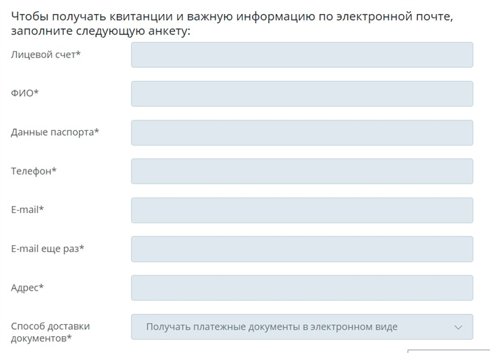 Какие показания необходимо передавать