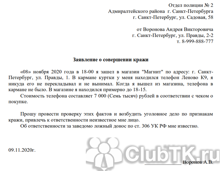 Зачем нужен рапорт и как он помогает при расследовании преступлений