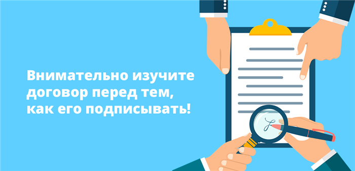 Права и обязанности продавца в договоре купли-продажи по ипотеке от Промсвязьбанка