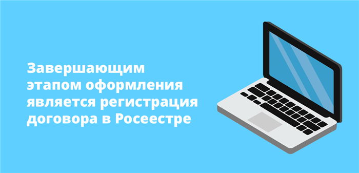 Права и обязанности покупателя в типовом договоре купли-продажи по ипотеке от Промсвязьбанка