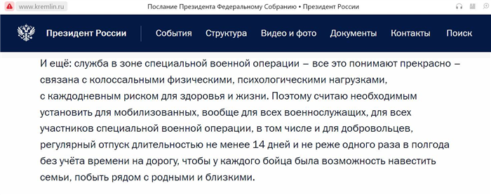 Правила компенсации за отпуск при увольнении из ВС РФ мобилизованного