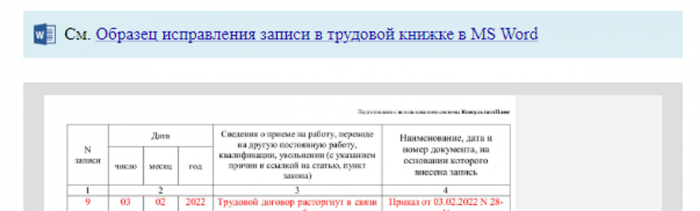 Определение компенсации за отпуск при увольнении из ВС РФ мобилизованного