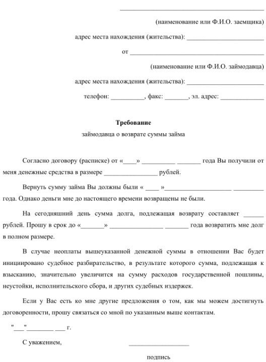 Исковое требование: что это такое и для чего оно предназначено?