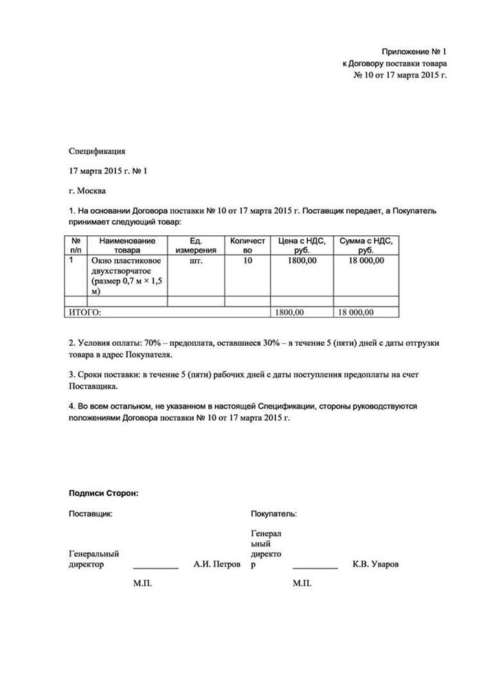 Важные моменты в договоре с предоплатой