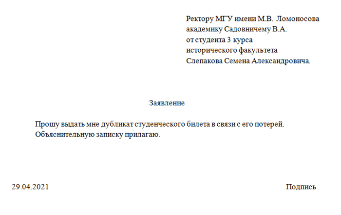 Получите справку об утере в полиции