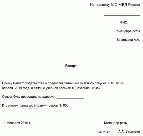 Длительность и порядок предоставления отпуска по семейным обстоятельствам военнослужащим