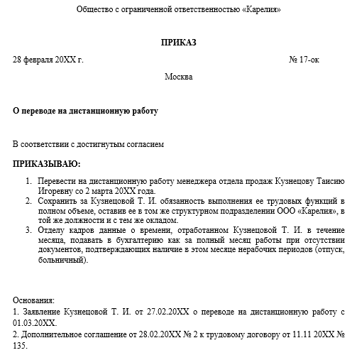 Преимущества частично удаленной работы