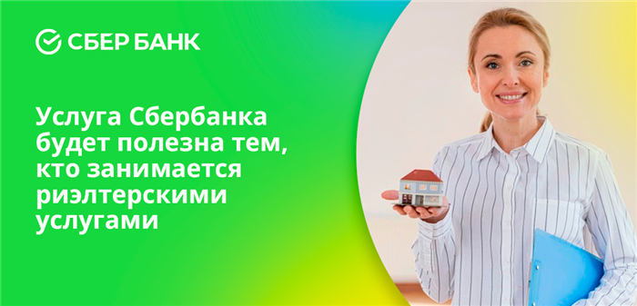 Процесс продажи квартиры по ипотеке в Сбербанке