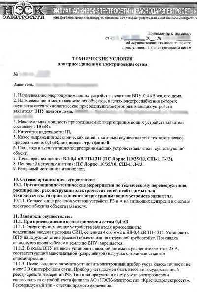 Особенности признания модульного здания без подключения к электросетям