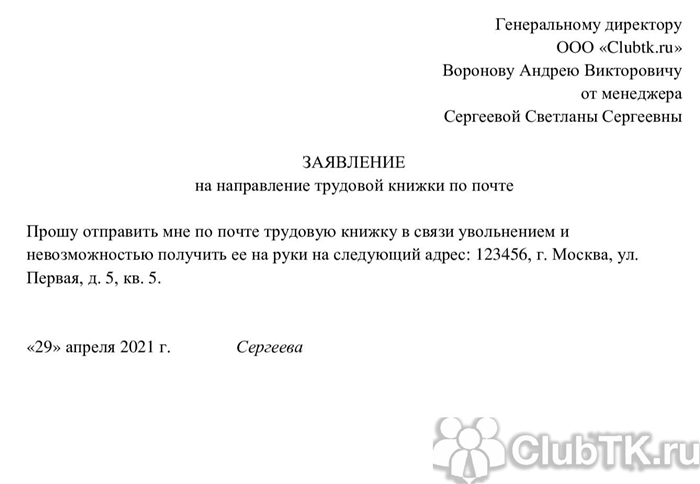 Отдел кадров: его обязанности и ответственность