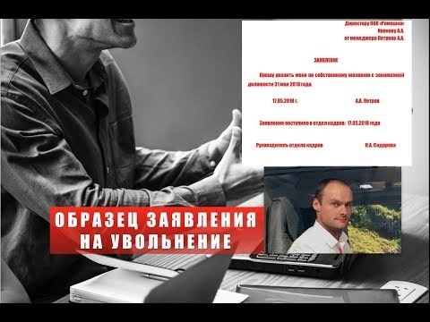 Важные моменты при написании заявления