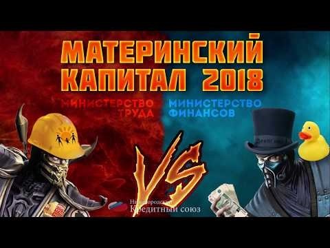 Сроки получения материнского капитала