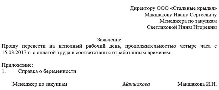 Какие документы необходимо приложить к заявлению