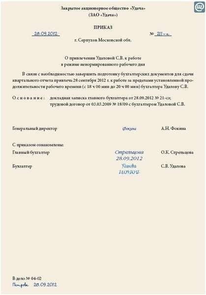 Примеры эффективных заголовков для объявлений на ненормированный рабочий день