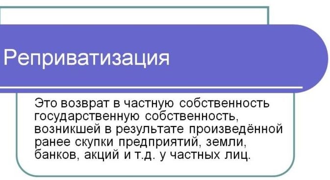 Судебное решение по повторной расприватизации крайнего севера