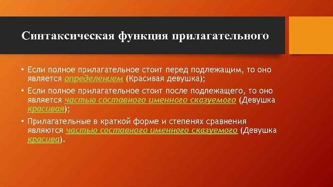 Сложности перевода прилагательных в роли сказуемого